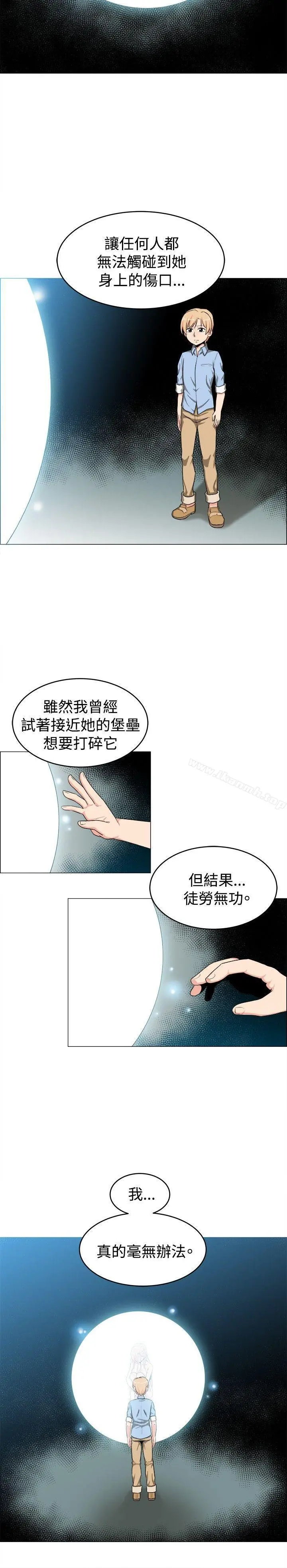 学姊！我真的不是萝莉控 - 第21话 - page 8