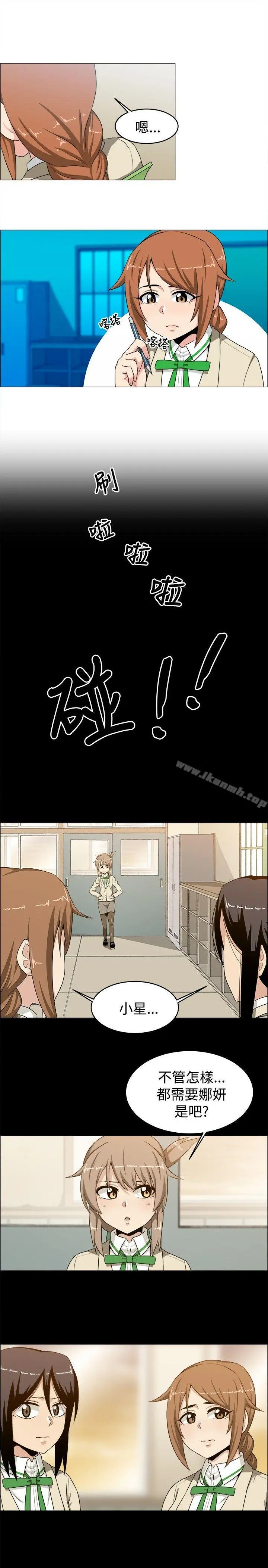 学姊！我真的不是萝莉控 - 第21话 - page 11