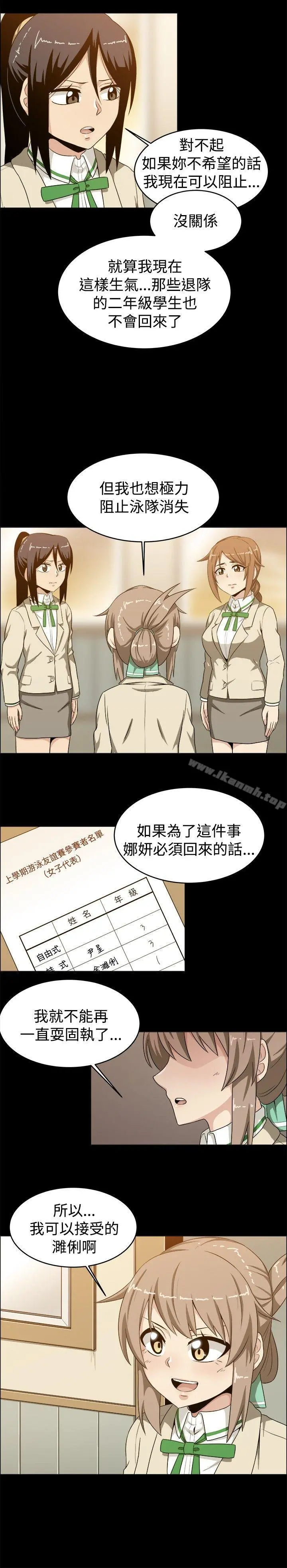 学姊！我真的不是萝莉控 - 第21话 - page 12
