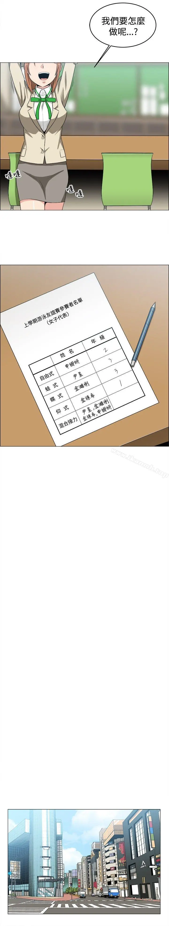 学姊！我真的不是萝莉控 - 第21话 - page 14