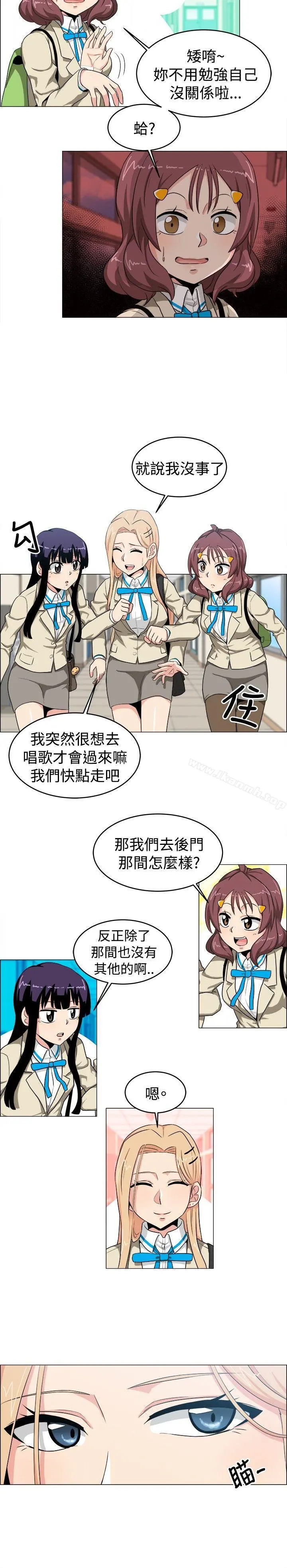 学姊！我真的不是萝莉控 - 第22话 - page 2