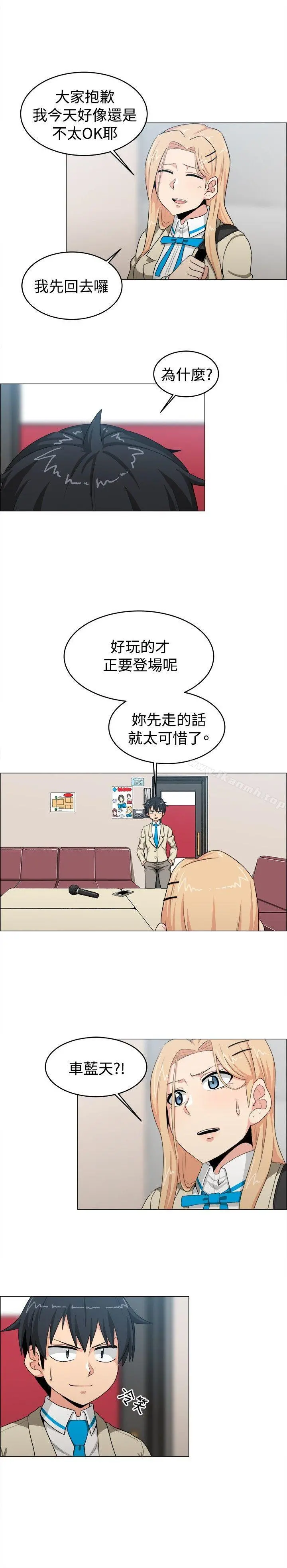 学姊！我真的不是萝莉控 - 第22话 - page 8