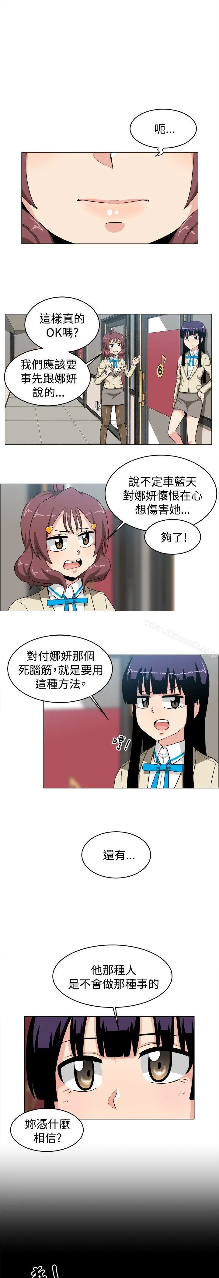 学姊！我真的不是萝莉控 - 第22话 - page 9