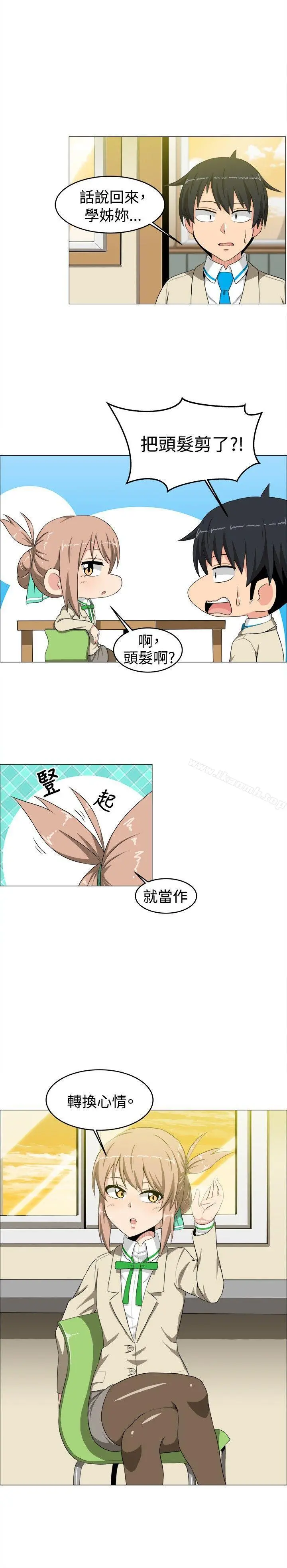 学姊！我真的不是萝莉控 - 第14话 - page 2