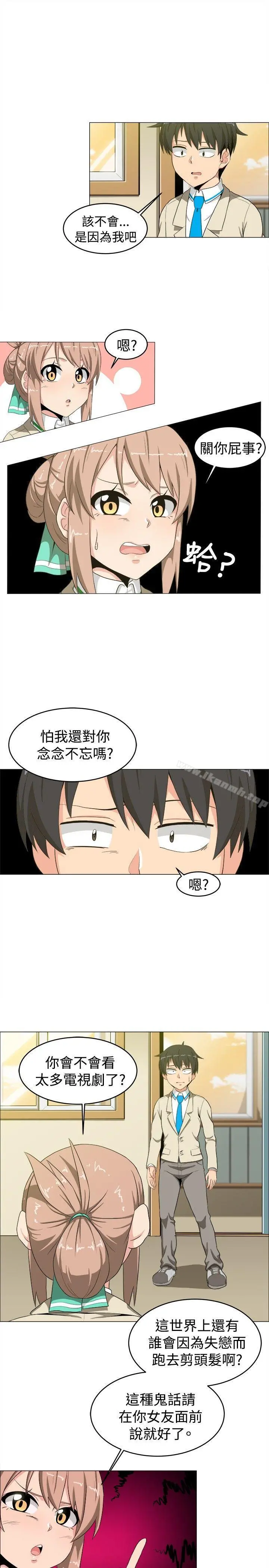 学姊！我真的不是萝莉控 - 第14话 - page 4