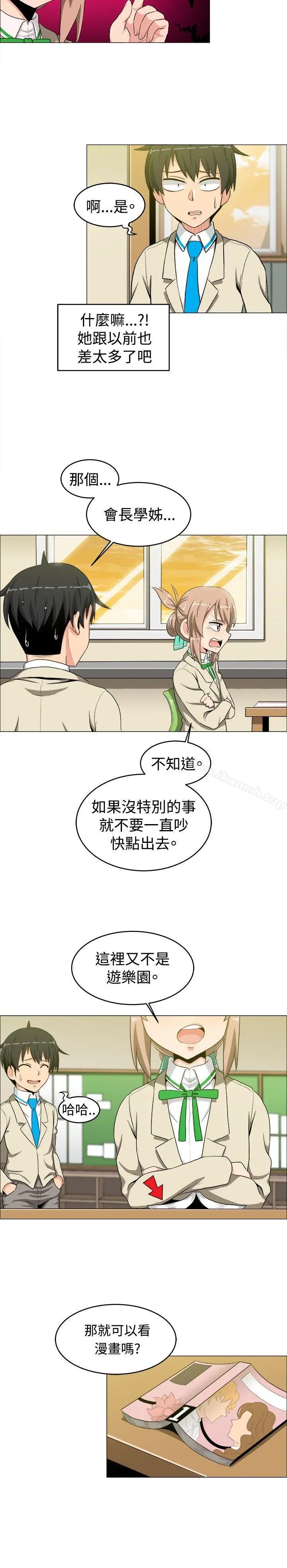 学姊！我真的不是萝莉控 - 第14话 - page 5