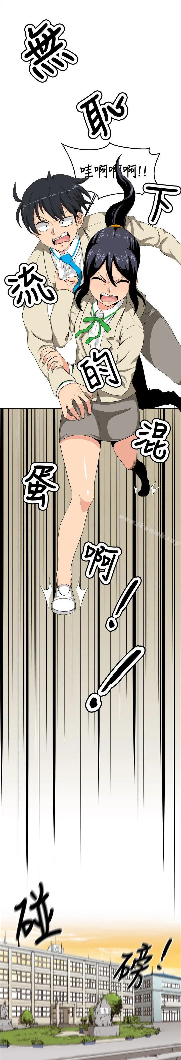 学姊！我真的不是萝莉控 - 第14话 - page 10