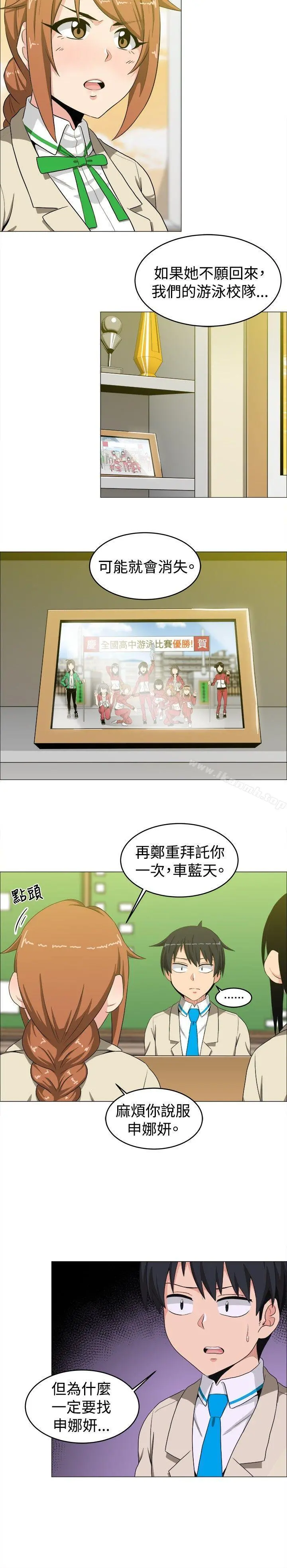 学姊！我真的不是萝莉控 - 第14话 - page 13