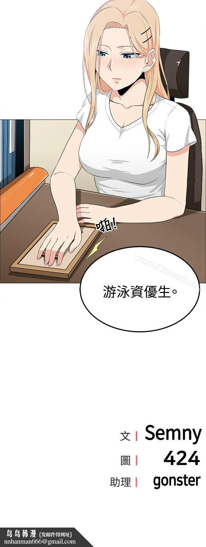 学姊！我真的不是萝莉控 - 第14话 - page 17
