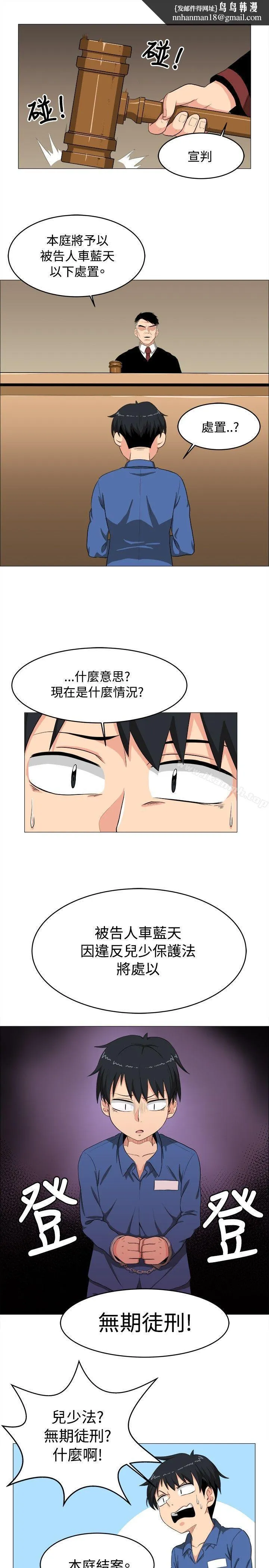 学姊！我真的不是萝莉控 - 第4话 - page 1