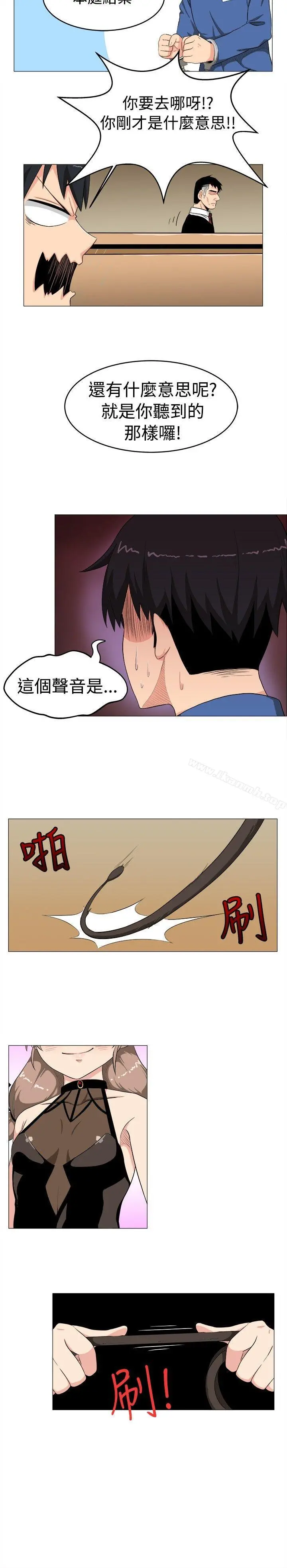 学姊！我真的不是萝莉控 - 第4话 - page 2