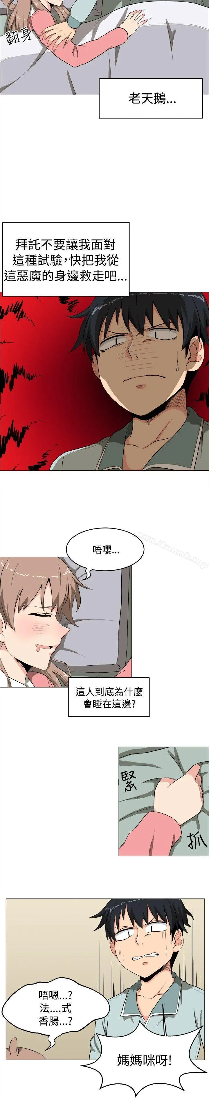 学姊！我真的不是萝莉控 - 第4话 - page 6