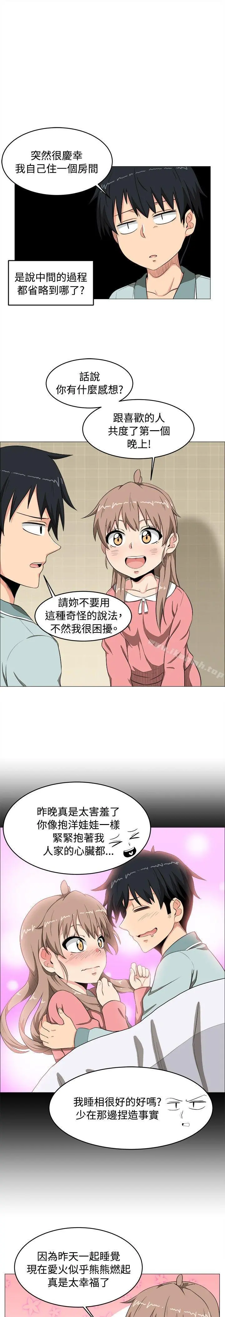 学姊！我真的不是萝莉控 - 第4话 - page 9