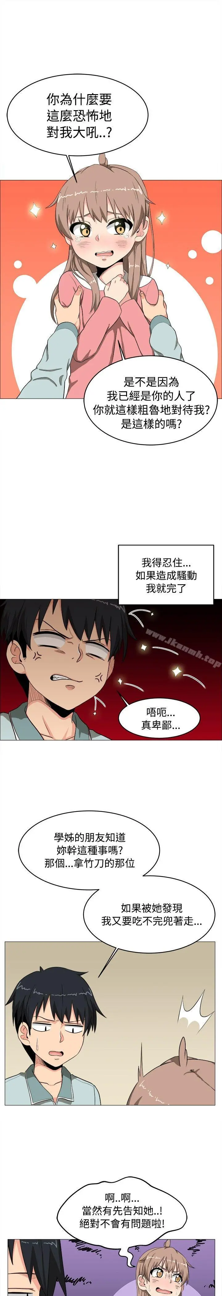 学姊！我真的不是萝莉控 - 第4话 - page 11