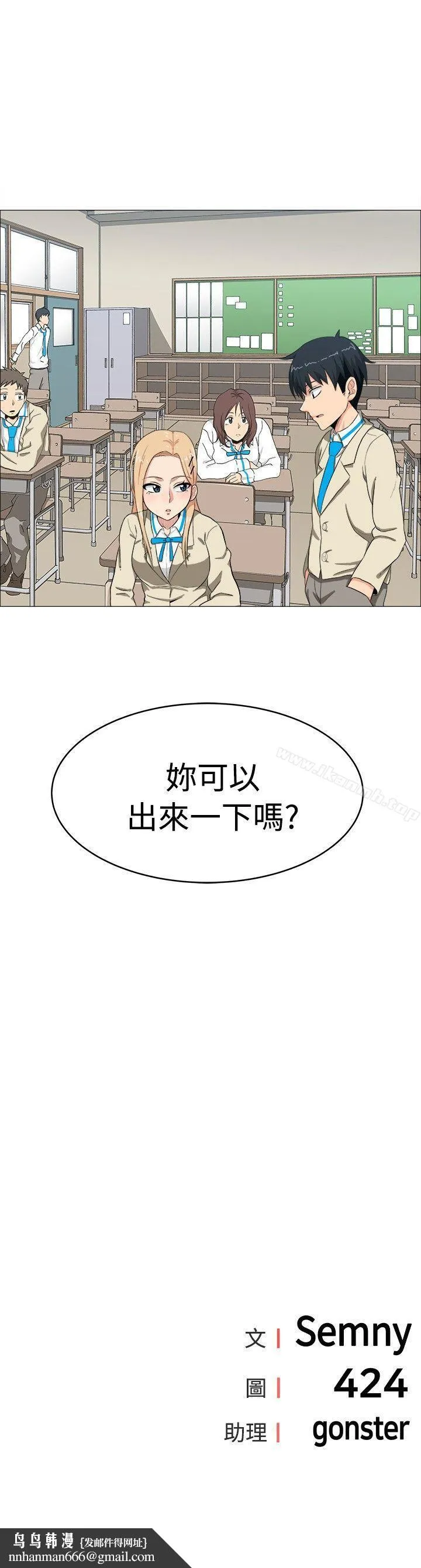 学姊！我真的不是萝莉控 - 第4话 - page 22