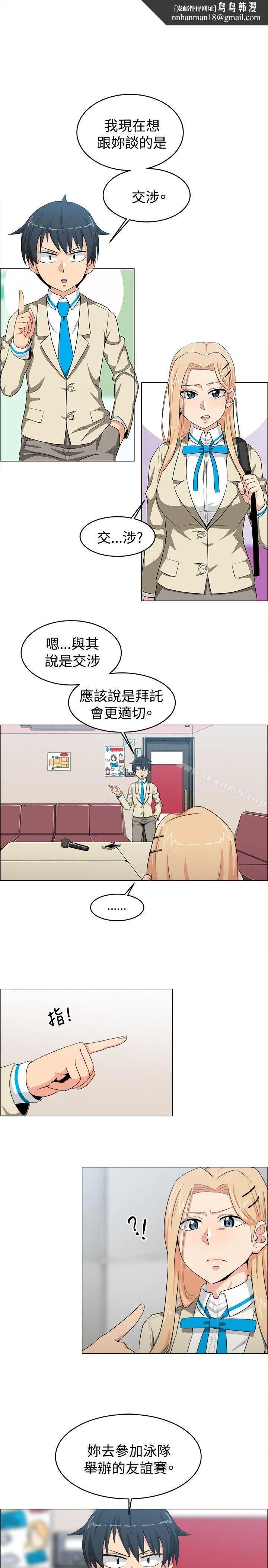 学姊！我真的不是萝莉控 - 第23话 - page 1
