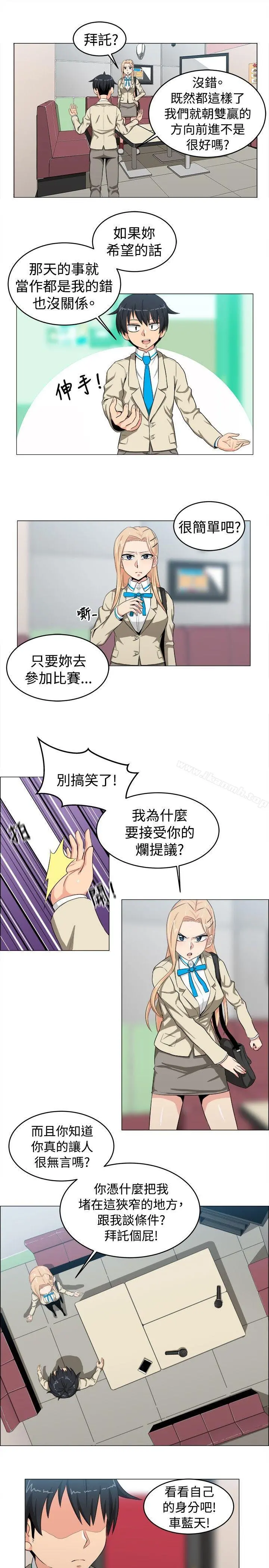学姊！我真的不是萝莉控 - 第23话 - page 5