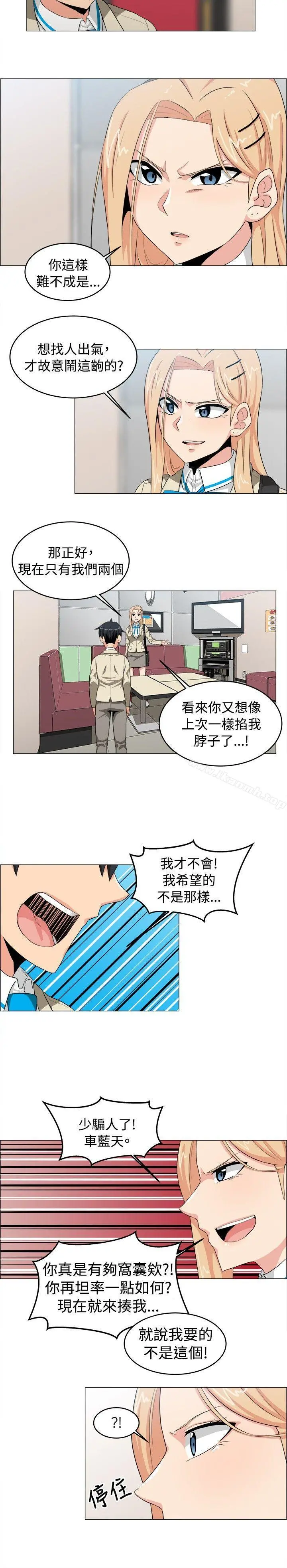 学姊！我真的不是萝莉控 - 第23话 - page 6