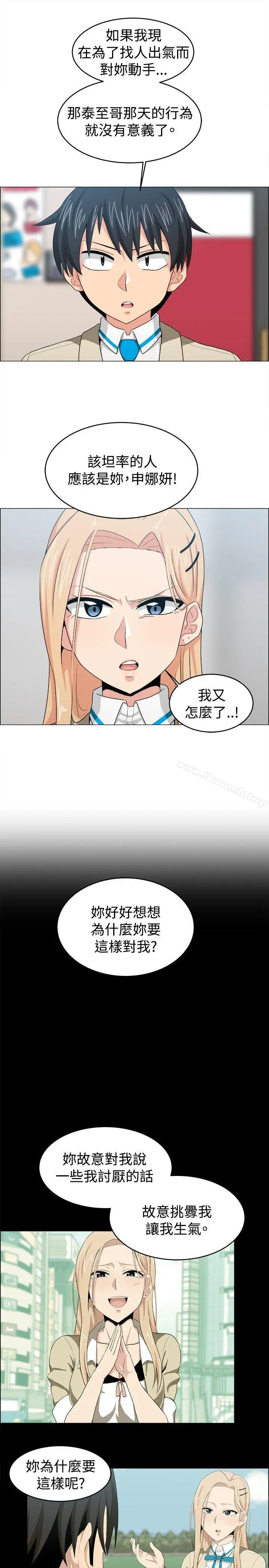 学姊！我真的不是萝莉控 - 第23话 - page 7