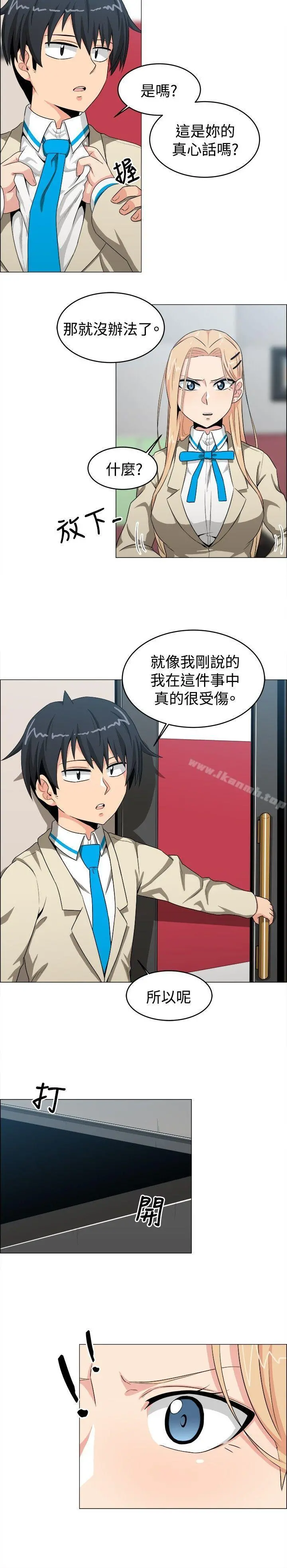 学姊！我真的不是萝莉控 - 第23话 - page 12