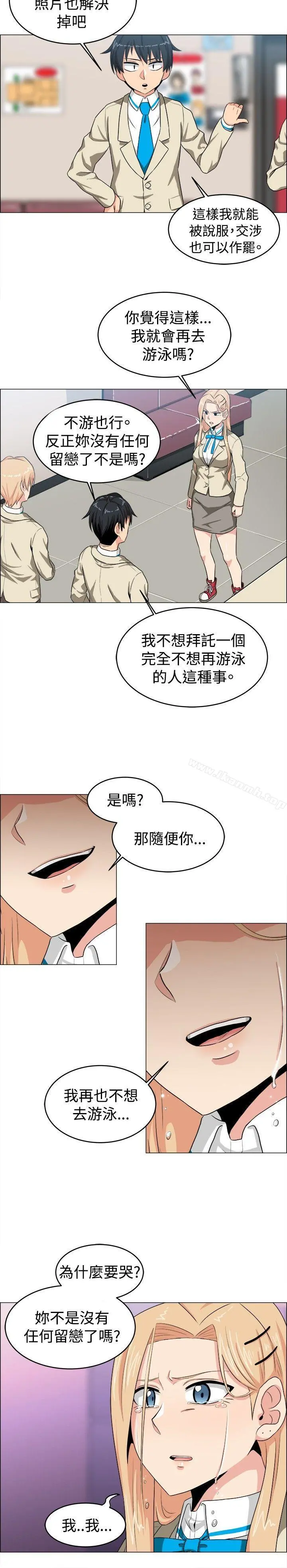 学姊！我真的不是萝莉控 - 第23话 - page 14