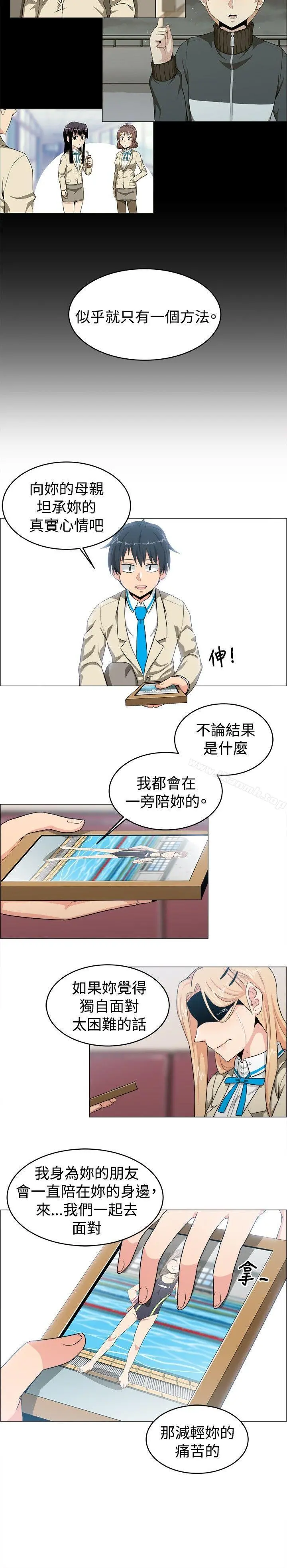学姊！我真的不是萝莉控 - 第23话 - page 16