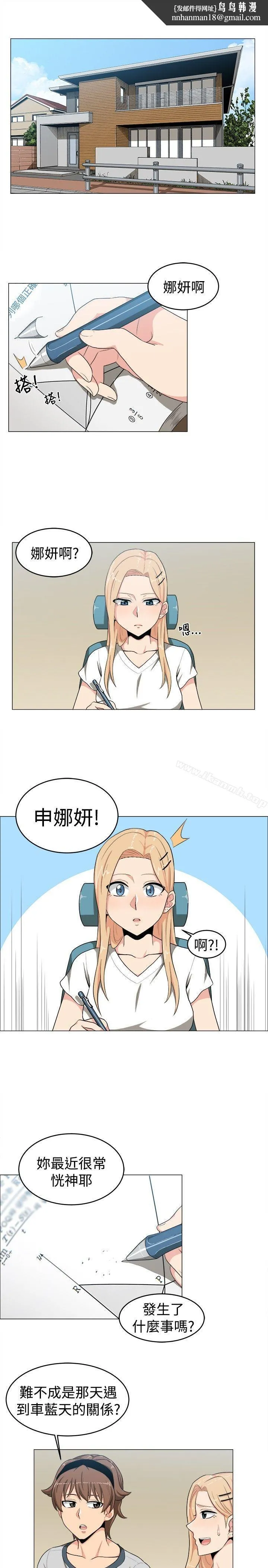 学姊！我真的不是萝莉控 - 第15话 - page 1