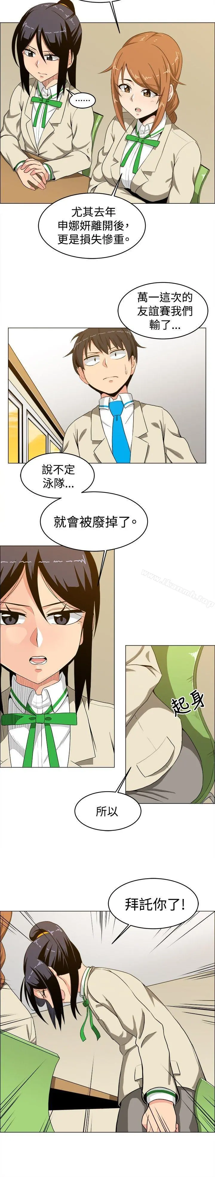 学姊！我真的不是萝莉控 - 第15话 - page 7