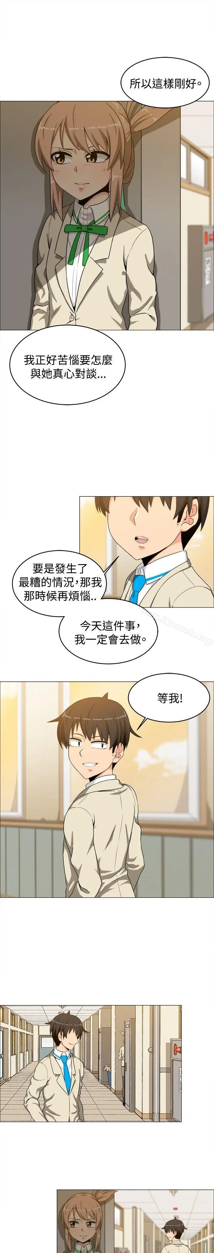 学姊！我真的不是萝莉控 - 第15话 - page 12