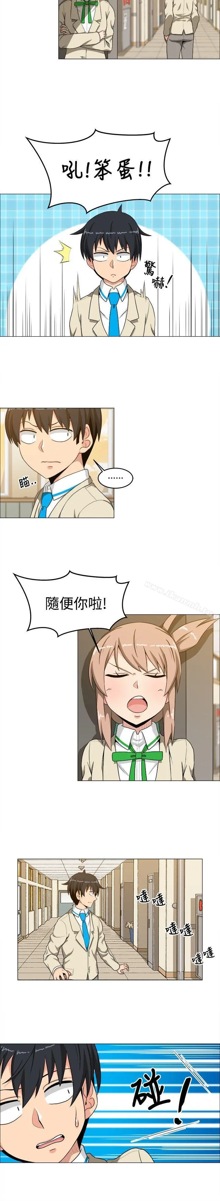 学姊！我真的不是萝莉控 - 第15话 - page 13