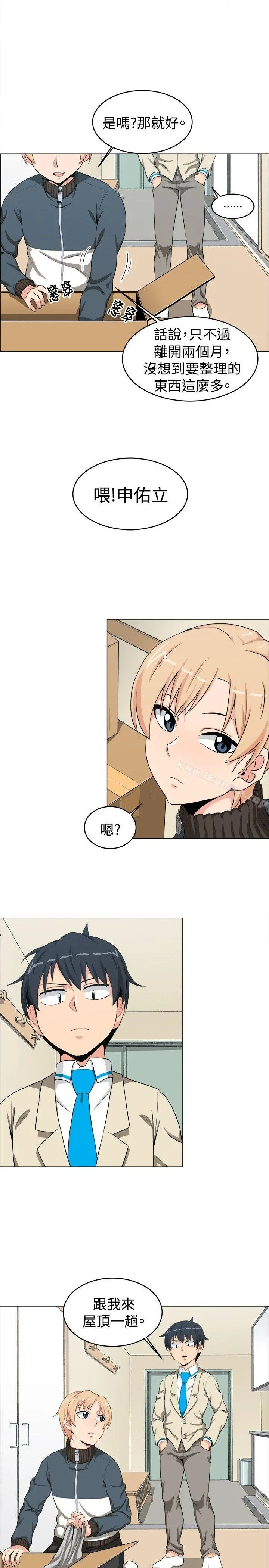学姊！我真的不是萝莉控 - 第15话 - page 14