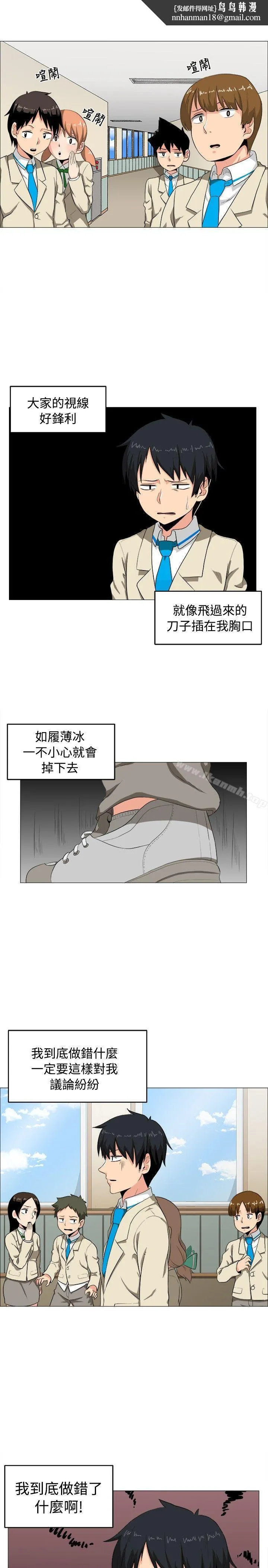 学姊！我真的不是萝莉控 - 第2话 - page 1