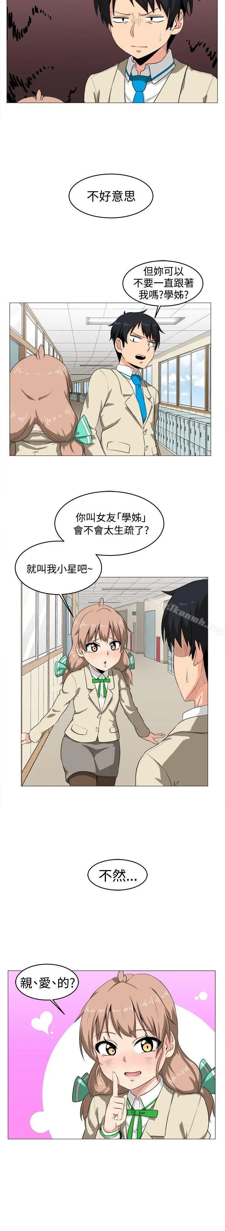 学姊！我真的不是萝莉控 - 第2话 - page 2