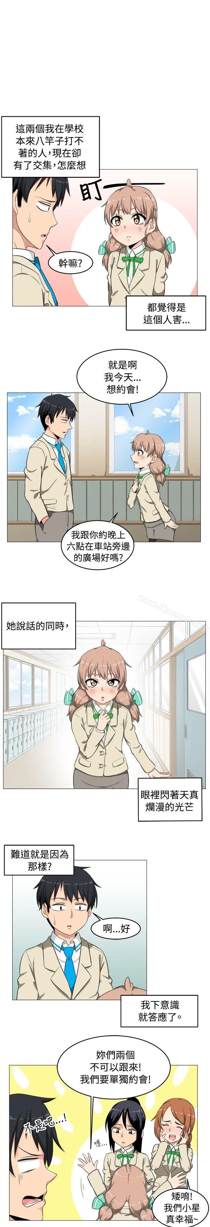 学姊！我真的不是萝莉控 - 第2话 - page 13