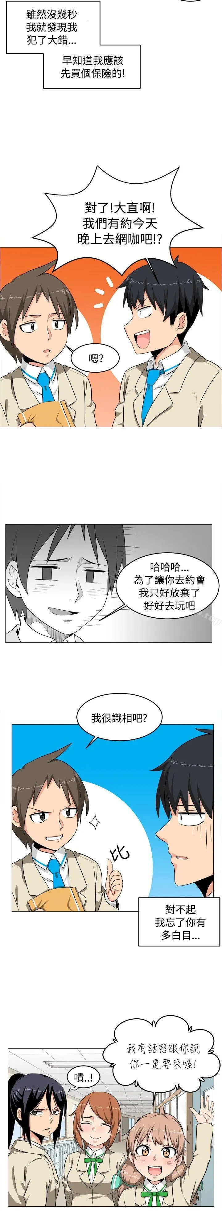 学姊！我真的不是萝莉控 - 第2话 - page 14