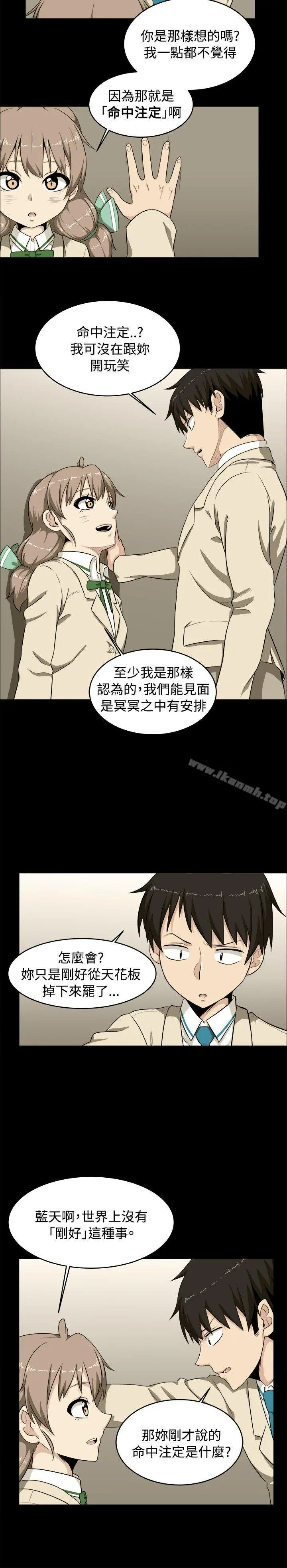 学姊！我真的不是萝莉控 - 第2话 - page 20