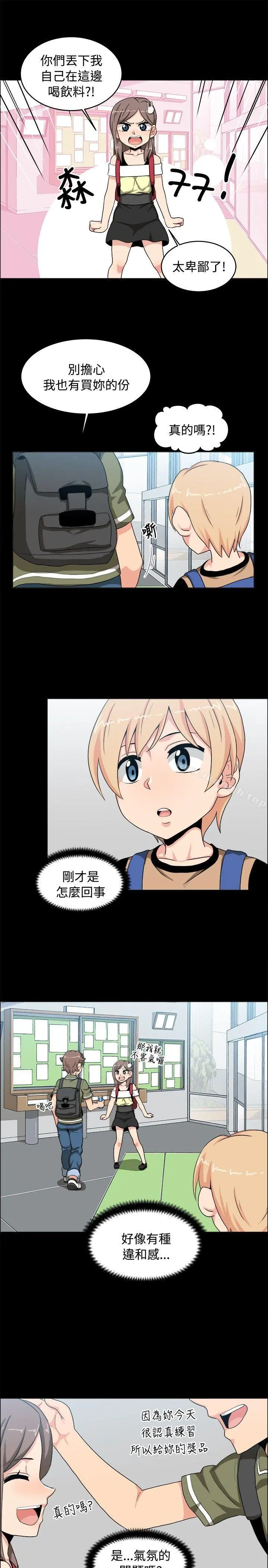 学姊！我真的不是萝莉控 - 第18话 - page 3