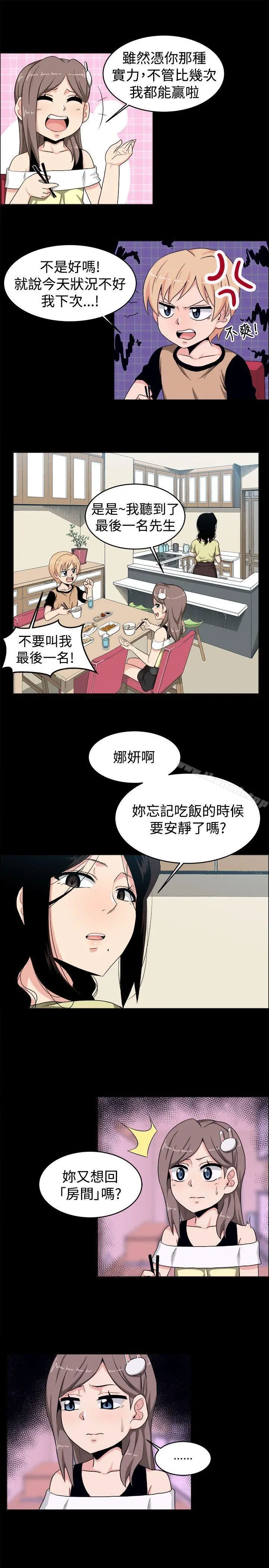 学姊！我真的不是萝莉控 - 第18话 - page 5