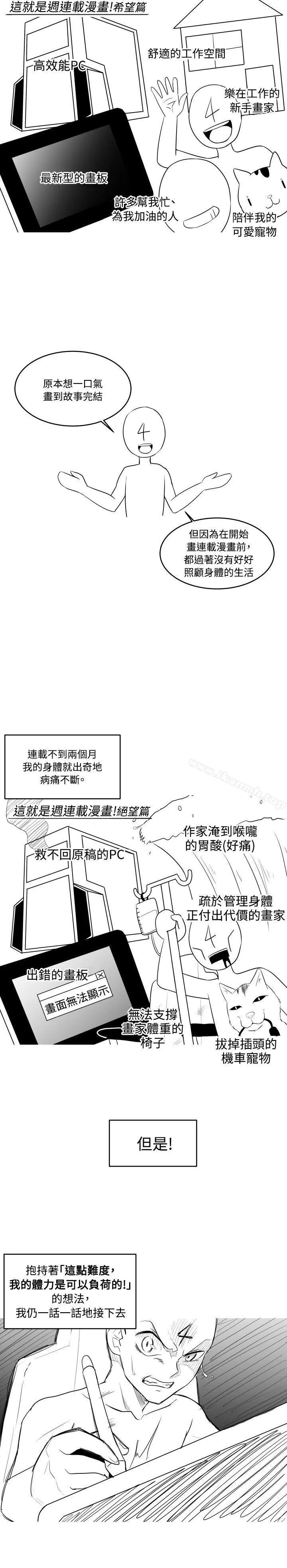 学姊！我真的不是萝莉控 - 后记 - page 6