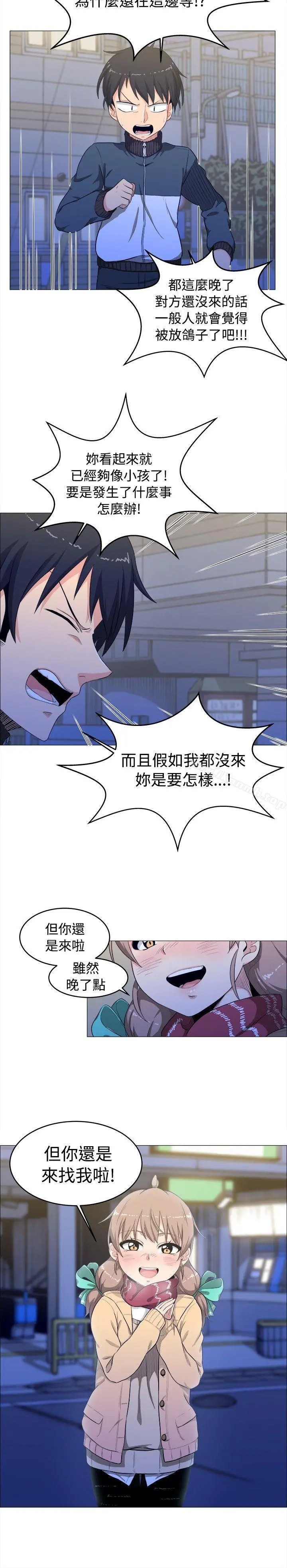 学姊！我真的不是萝莉控 - 第3话 - page 2