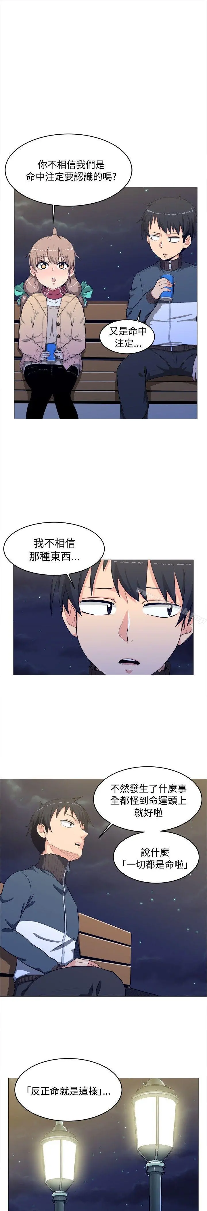 学姊！我真的不是萝莉控 - 第3话 - page 5