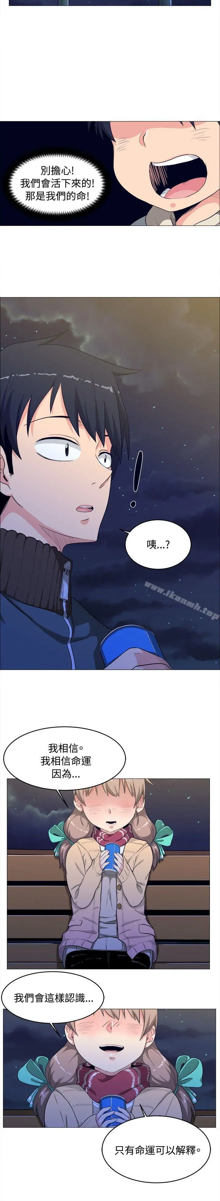 学姊！我真的不是萝莉控 - 第3话 - page 6