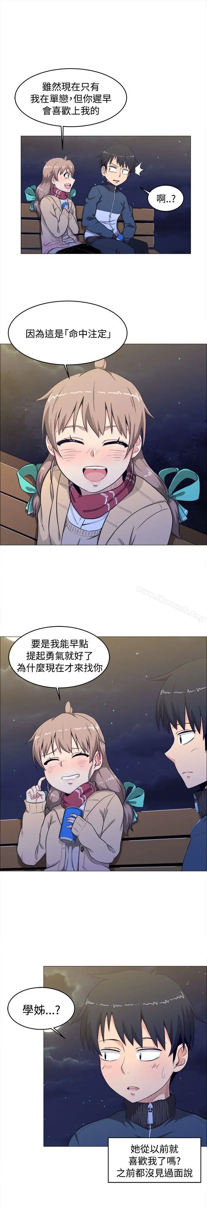 学姊！我真的不是萝莉控 - 第3话 - page 7