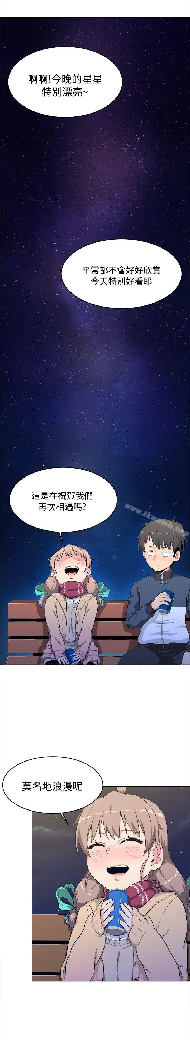 学姊！我真的不是萝莉控 - 第3话 - page 8