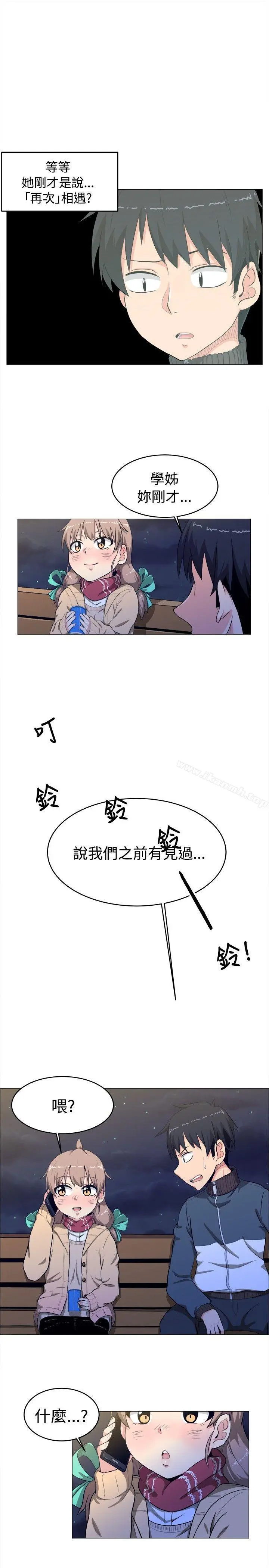 学姊！我真的不是萝莉控 - 第3话 - page 9