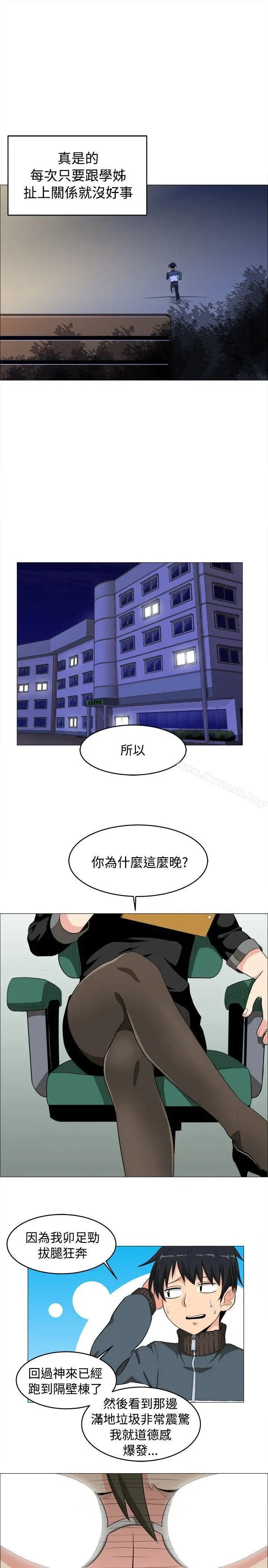 学姊！我真的不是萝莉控 - 第3话 - page 13