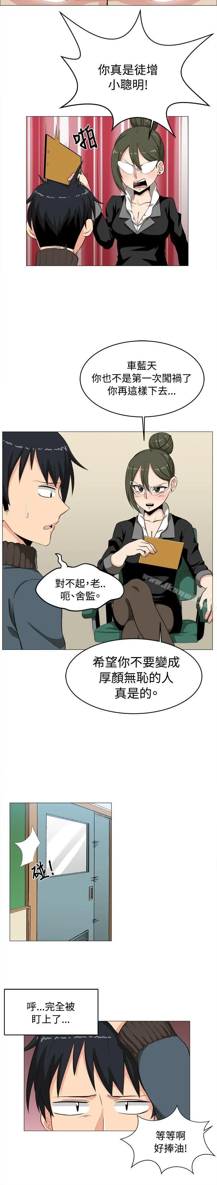学姊！我真的不是萝莉控 - 第3话 - page 14