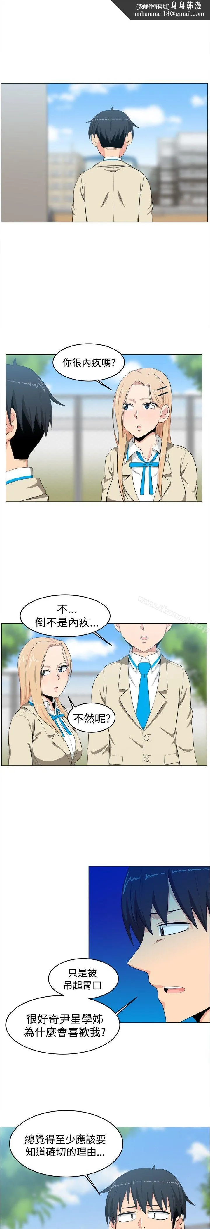 学姊！我真的不是萝莉控 - 第7话 - page 1