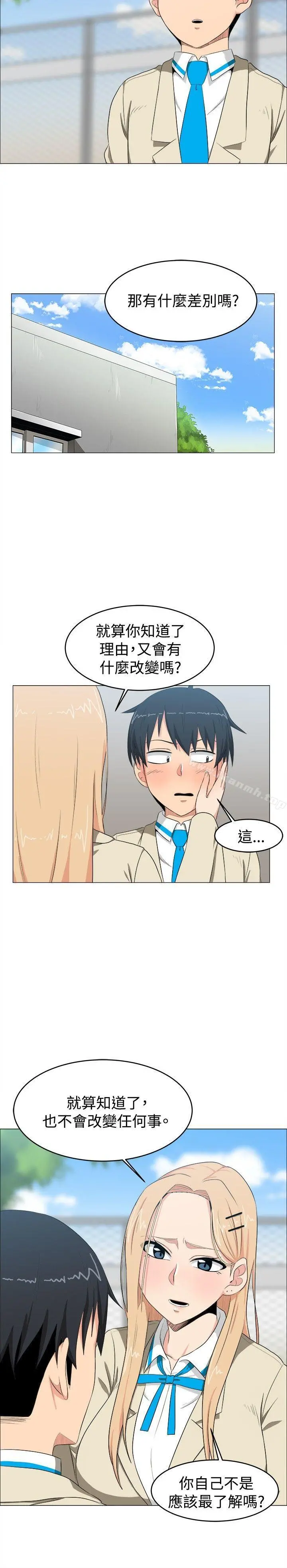学姊！我真的不是萝莉控 - 第7话 - page 2