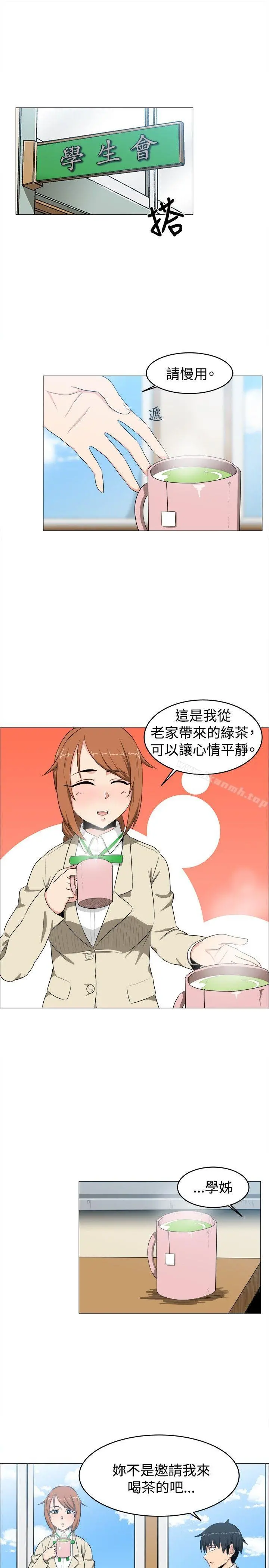 学姊！我真的不是萝莉控 - 第7话 - page 7